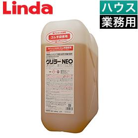 Linda グリラーNEO 20kg【業務用】超強力動植物系油脂用洗浄剤