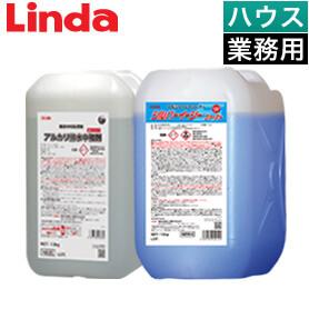 【業務用】エアコン洗浄剤＆廃液処理剤セット